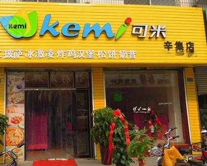 可米冰淇淋加盟怎么样（可米冰淇淋加盟怎么样啊）-第1张图片-厨房小当家