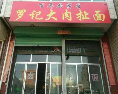 找拉面师傅怎么找,附近扯面馆-第2张图片-厨房小当家 找拉面师傅怎么找,附近扯面馆-第2张图片-厨房小当家