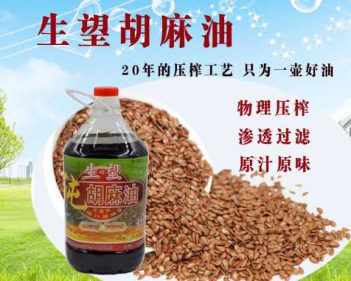 胡麻哪里的好(胡麻油产地有哪些,哪里产的胡麻油最好)-第2张图片-厨房小当家 胡麻哪里的好(胡麻油产地有哪些,哪里产的胡麻油最好)-第2张图片-厨房小当家
