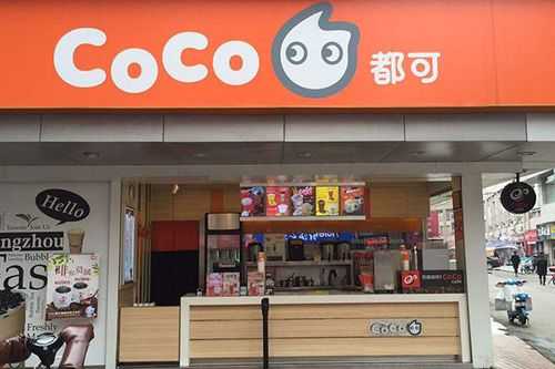 在都可coco奶茶店上班怎么样,饮品店上班怎么样啊-第2张图片-厨房小当家 在都可coco奶茶店上班怎么样,饮品店上班怎么样啊-第2张图片-厨房小当家