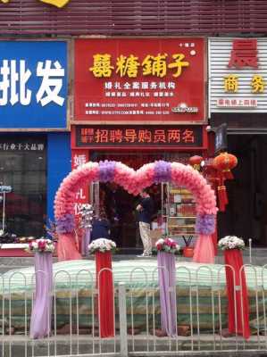 哪位知道喜糖铺子的生意好不好,加盟喜糖铺子怎么样啊-第2张图片-厨房小当家 哪位知道喜糖铺子的生意好不好,加盟喜糖铺子怎么样啊-第2张图片-厨房小当家
