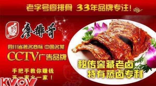 加盟廖排骨怎么样（加盟廖排骨怎么样赚钱）-第1张图片-厨房小当家