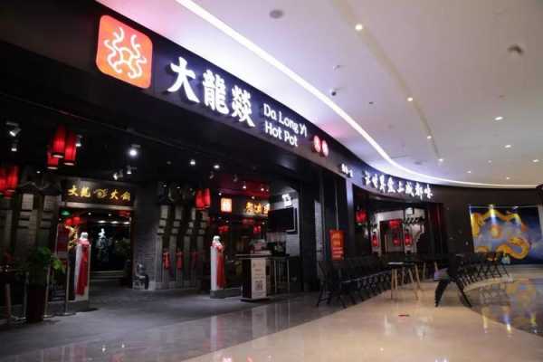 重庆大龙火锅怎么样,成都大龙火锅怎么样?-第3张图片-厨房小当家 重庆大龙火锅怎么样,成都大龙火锅怎么样?-第3张图片-厨房小当家