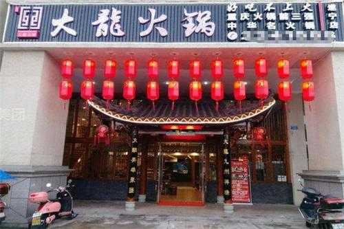 重庆大龙火锅怎么样,成都大龙火锅怎么样?-第2张图片-厨房小当家 重庆大龙火锅怎么样,成都大龙火锅怎么样?-第2张图片-厨房小当家