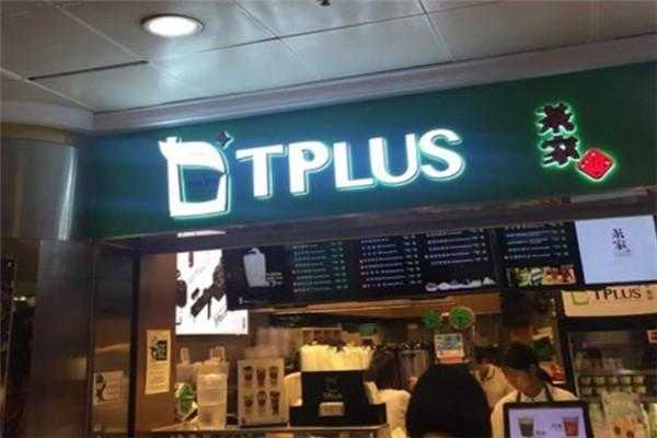 茶家tplus怎么样(tplus茶家官网)-第2张图片-厨房小当家 茶家tplus怎么样(tplus茶家官网)-第2张图片-厨房小当家