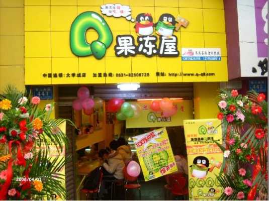 qq果冻屋怎么样(qq果冻屋官网)-第1张图片-厨房小当家 qq果冻屋怎么样(qq果冻屋官网)-第1张图片-厨房小当家