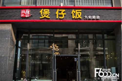 开煲仔饭店怎么样(开煲仔饭店怎么样赚钱)-第1张图片-厨房小当家 开煲仔饭店怎么样(开煲仔饭店怎么样赚钱)-第1张图片-厨房小当家