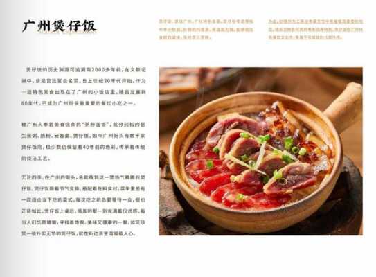 开煲仔饭店怎么样(开煲仔饭店怎么样赚钱)-第2张图片-厨房小当家 开煲仔饭店怎么样(开煲仔饭店怎么样赚钱)-第2张图片-厨房小当家