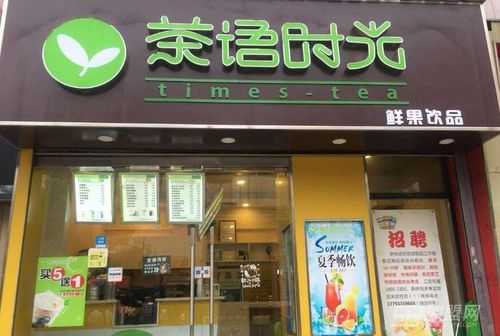 茶语时光怎么样(茶语时光官网)-第1张图片-厨房小当家 茶语时光怎么样(茶语时光官网)-第1张图片-厨房小当家