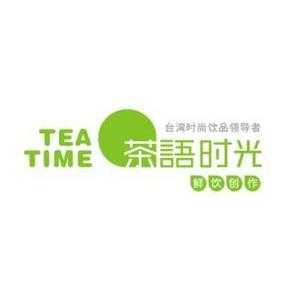 茶语时光怎么样(茶语时光官网)-第3张图片-厨房小当家 茶语时光怎么样(茶语时光官网)-第3张图片-厨房小当家