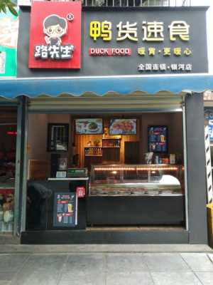 请问开卤味店,好不好做,开卤味店怎么样赚钱-第2张图片-厨房小当家 请问开卤味店,好不好做,开卤味店怎么样赚钱-第2张图片-厨房小当家