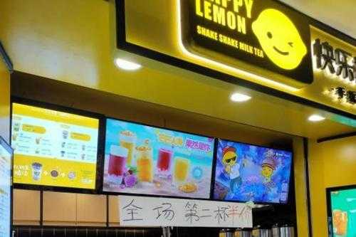 快乐柠檬单店加盟费到底多少,快乐柠檬加盟怎么样赚钱-第2张图片-厨房小当家 快乐柠檬单店加盟费到底多少,快乐柠檬加盟怎么样赚钱-第2张图片-厨房小当家