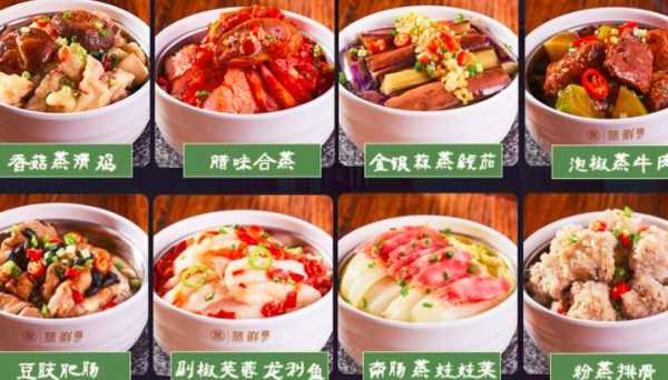 小碗蒸菜怎么样(小碗菜的优势和缺点)-第3张图片-厨房小当家 小碗蒸菜怎么样(小碗菜的优势和缺点)-第3张图片-厨房小当家