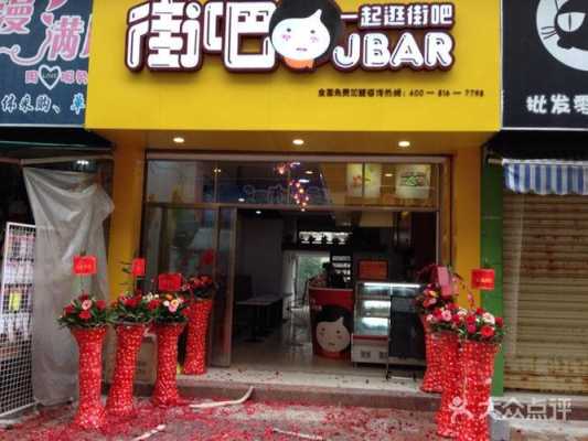 街吧奶茶怎么样(一条街的奶茶怎么发说说)-第1张图片-厨房小当家 街吧奶茶怎么样(一条街的奶茶怎么发说说)-第1张图片-厨房小当家