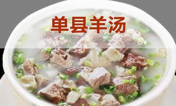 单县羊汤哪家最正宗,单县哪里的羊汤最正宗好吃-第3张图片-厨房小当家 单县羊汤哪家最正宗,单县哪里的羊汤最正宗好吃-第3张图片-厨房小当家