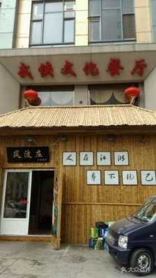 武穴最好的饭店,风波庄餐厅怎么样好吃吗-第1张图片-厨房小当家 武穴最好的饭店,风波庄餐厅怎么样好吃吗-第1张图片-厨房小当家