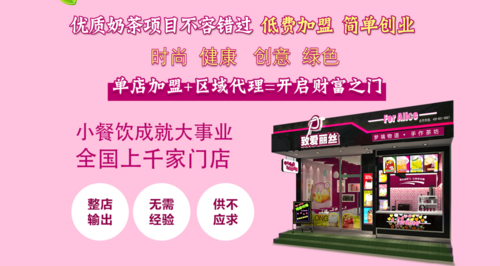 加盟致爱丽丝怎么样(加盟致爱丽丝怎么样知乎)-第2张图片-厨房小当家 加盟致爱丽丝怎么样(加盟致爱丽丝怎么样知乎)-第2张图片-厨房小当家
