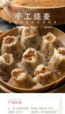 肉烧卖哪里(肉烧卖热量)-第3张图片-厨房小当家 肉烧卖哪里(肉烧卖热量)-第3张图片-厨房小当家