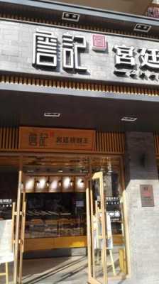 开桃酥店怎么样（成都桃酥哪家最有名）-第3张图片-厨房小当家