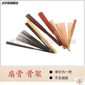 扇骨在哪里(扇骨在哪个位置)-第2张图片-厨房小当家 扇骨在哪里(扇骨在哪个位置)-第2张图片-厨房小当家