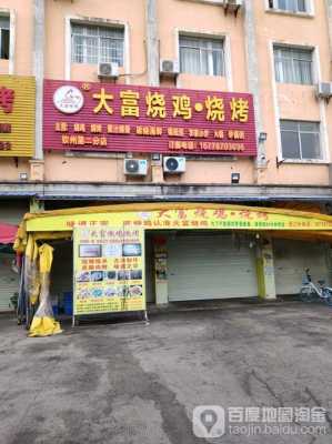 开烧鸡店怎么样(开烧鸡店怎么样赚钱)-第2张图片-厨房小当家 开烧鸡店怎么样(开烧鸡店怎么样赚钱)-第2张图片-厨房小当家