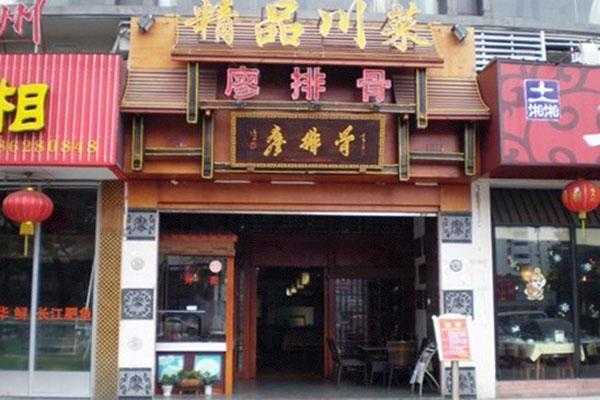 廖排骨加盟怎么样（川菜加盟选择什么品牌更靠谱）-第2张图片-厨房小当家