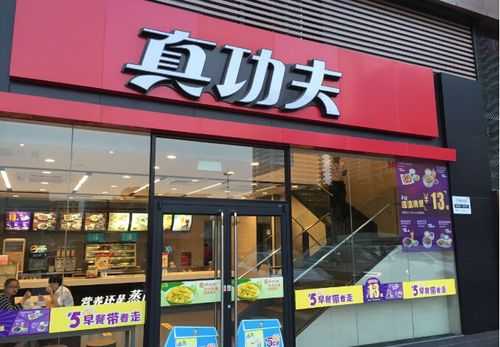 真功夫餐饮怎么样（真功夫餐饮怎么样啊）-第3张图片-厨房小当家
