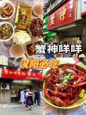 武汉宵夜哪里好吃(武汉宵夜哪里好吃的地方)-第3张图片-厨房小当家 武汉宵夜哪里好吃(武汉宵夜哪里好吃的地方)-第3张图片-厨房小当家