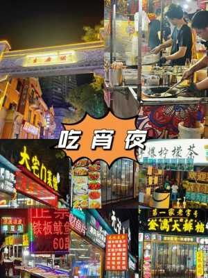 武汉宵夜哪里好吃(武汉宵夜哪里好吃的地方)-第1张图片-厨房小当家 武汉宵夜哪里好吃(武汉宵夜哪里好吃的地方)-第1张图片-厨房小当家