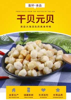 哪里的干贝最好(干贝有那些产地,什么产地的质量最好)-第1张图片-厨房小当家 哪里的干贝最好(干贝有那些产地,什么产地的质量最好)-第1张图片-厨房小当家