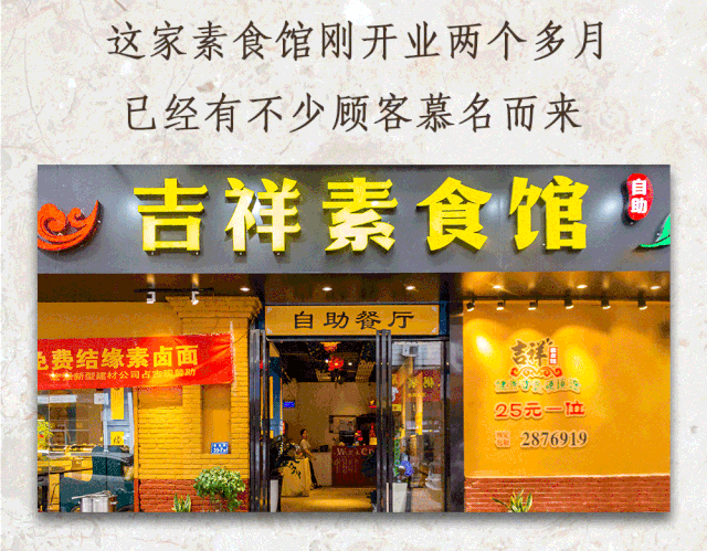 开素食餐厅怎么样(开素食餐厅怎么样赚钱)-第3张图片-厨房小当家 开素食餐厅怎么样(开素食餐厅怎么样赚钱)-第3张图片-厨房小当家