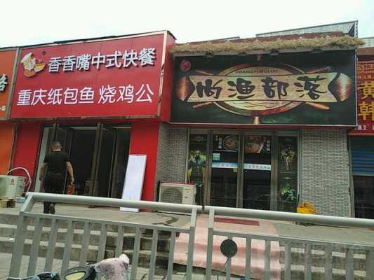 香香嘴快餐怎么样(香香嘴快餐连锁加盟)-第3张图片-厨房小当家 香香嘴快餐怎么样(香香嘴快餐连锁加盟)-第3张图片-厨房小当家