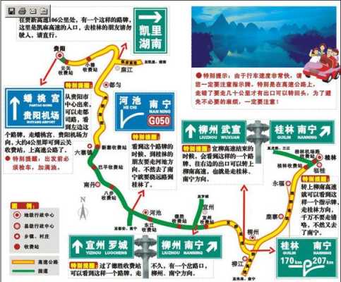 阳朔哪里有鸡（东莞到阳朔自驾游攻略）-第2张图片-厨房小当家