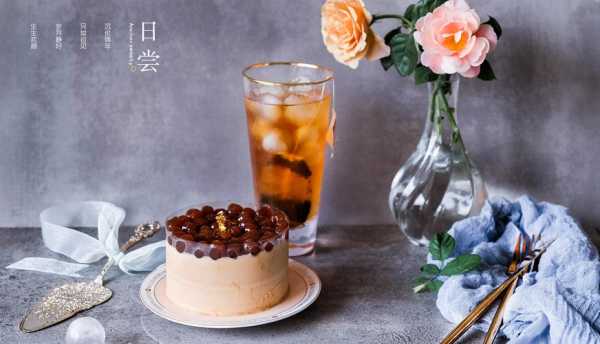 慕斯奶茶怎么样(慕斯蛋糕朋友圈文案)-第3张图片-厨房小当家 慕斯奶茶怎么样(慕斯蛋糕朋友圈文案)-第3张图片-厨房小当家