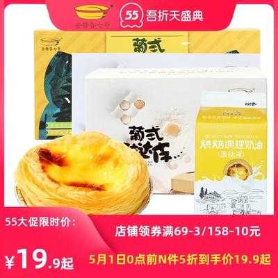 蛋挞皮哪种品牌好,安特鲁怎么样值得买吗-第2张图片-厨房小当家 蛋挞皮哪种品牌好,安特鲁怎么样值得买吗-第2张图片-厨房小当家