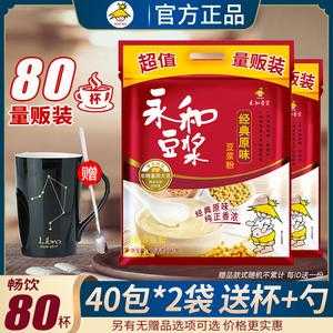 加盟永和豆浆怎么样(袋装的永和豆浆好不好喝?和实体店的一样么)-第2张图片-厨房小当家 加盟永和豆浆怎么样(袋装的永和豆浆好不好喝?和实体店的一样么)-第2张图片-厨房小当家