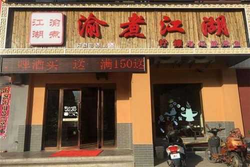 重庆鱼馆子有多地道,渝煮江湖加盟-第3张图片-厨房小当家 重庆鱼馆子有多地道,渝煮江湖加盟-第3张图片-厨房小当家