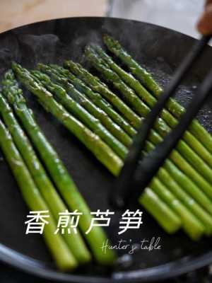芦笋哪里的好(芦笋哪里的好吃)-第3张图片-厨房小当家 芦笋哪里的好(芦笋哪里的好吃)-第3张图片-厨房小当家