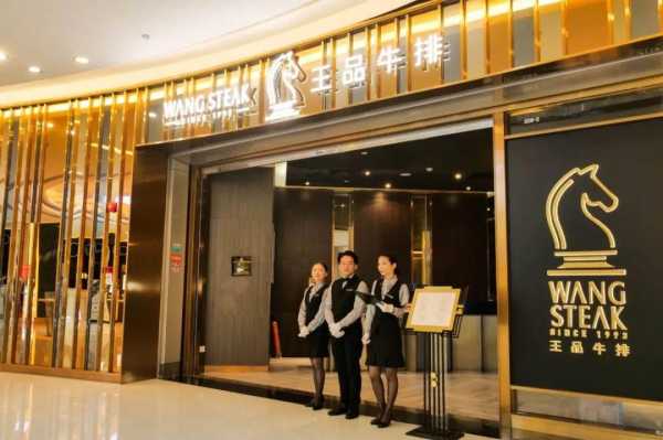 王品牛排上班怎么样,王品工作怎么样-第1张图片-厨房小当家