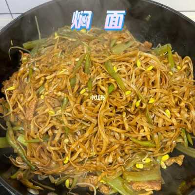 焖面哪里正宗(焖面哪里正宗好吃)-第1张图片-厨房小当家 焖面哪里正宗(焖面哪里正宗好吃)-第1张图片-厨房小当家