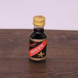 香草精哪里有卖(香草精一般哪里有卖)-第3张图片-厨房小当家 香草精哪里有卖(香草精一般哪里有卖)-第3张图片-厨房小当家