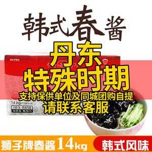 春酱哪里有卖(春酱超市有卖吗)-第1张图片-厨房小当家 春酱哪里有卖(春酱超市有卖吗)-第1张图片-厨房小当家