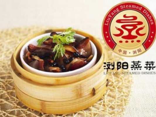 求正宗浏阳蒸菜饭店推荐,浏阳蒸菜哪里好吃啊-第2张图片-厨房小当家 求正宗浏阳蒸菜饭店推荐,浏阳蒸菜哪里好吃啊-第2张图片-厨房小当家