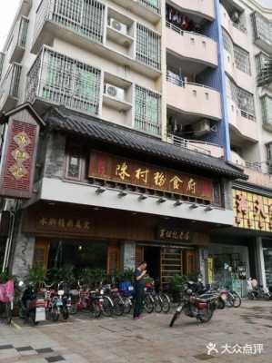 陈村粉哪里好吃(陈村十大饭店,)-第1张图片-厨房小当家 陈村粉哪里好吃(陈村十大饭店,)-第1张图片-厨房小当家