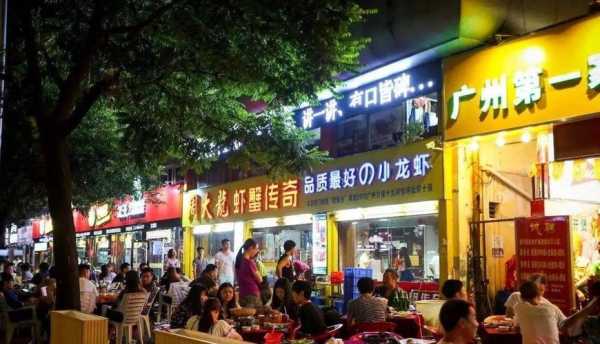广州小吃街哪里最好(广州小吃街哪里最好吃)-第2张图片-厨房小当家 广州小吃街哪里最好(广州小吃街哪里最好吃)-第2张图片-厨房小当家