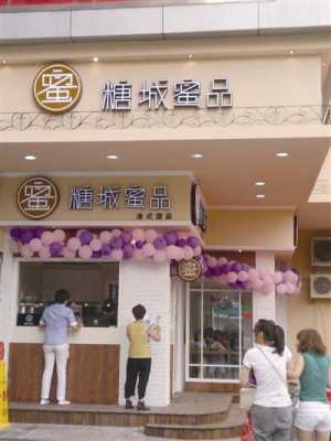 怎么样开家甜点店（怎么样开家甜点店赚钱）-第3张图片-厨房小当家
