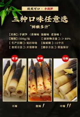 哪里的手剥笋(手剥笋和笋尖哪个好吃)-第2张图片-厨房小当家 哪里的手剥笋(手剥笋和笋尖哪个好吃)-第2张图片-厨房小当家