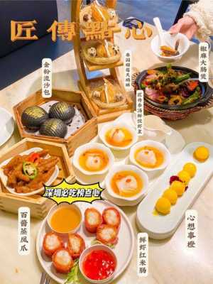 深圳十大早茶排名,深圳哪里的早茶好吃又便宜-第2张图片-厨房小当家 深圳十大早茶排名,深圳哪里的早茶好吃又便宜-第2张图片-厨房小当家
