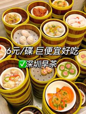 深圳十大早茶排名,深圳哪里的早茶好吃又便宜-第1张图片-厨房小当家 深圳十大早茶排名,深圳哪里的早茶好吃又便宜-第1张图片-厨房小当家