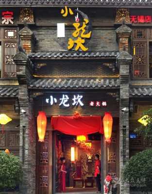 小龙坎属于哪里火锅,加盟小龙坎火锅怎么样啊-第2张图片-厨房小当家 小龙坎属于哪里火锅,加盟小龙坎火锅怎么样啊-第2张图片-厨房小当家